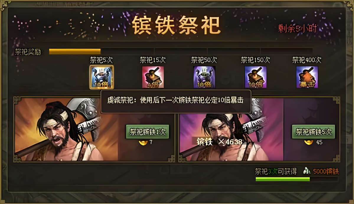 攻城掠地兵器冶炼怎么快