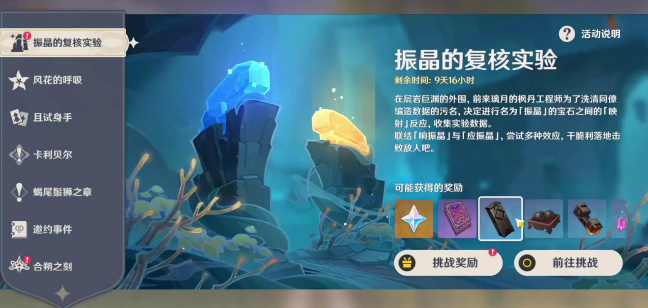 原神寻得龙蛇踪出去后怎么进