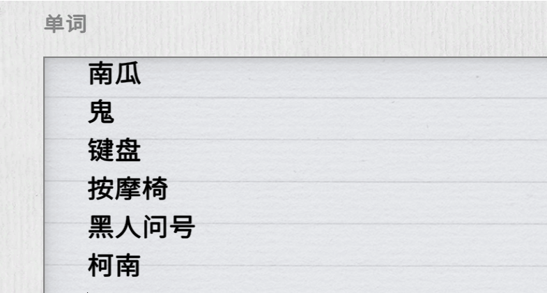 你画我猜怎么自定义词库