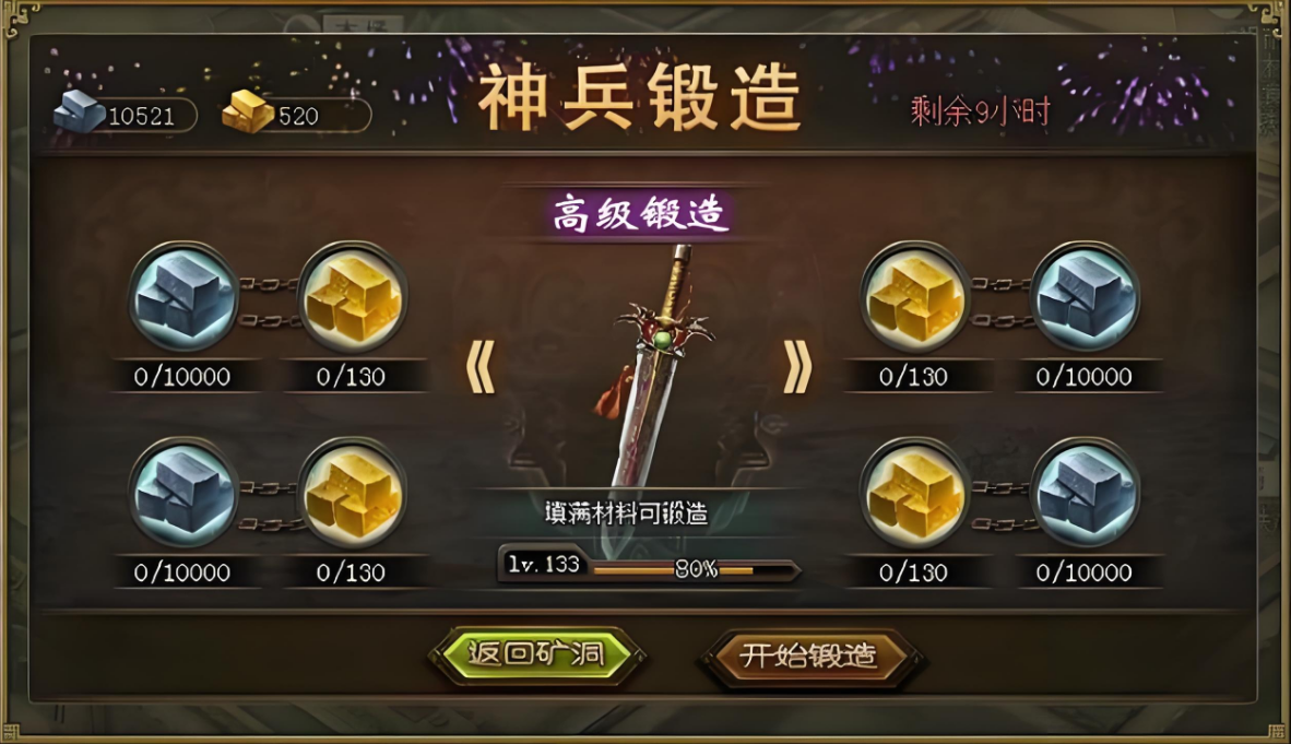 攻城掠地神兵锻造锤怎么用 攻城掠地神兵锻造锤怎么用