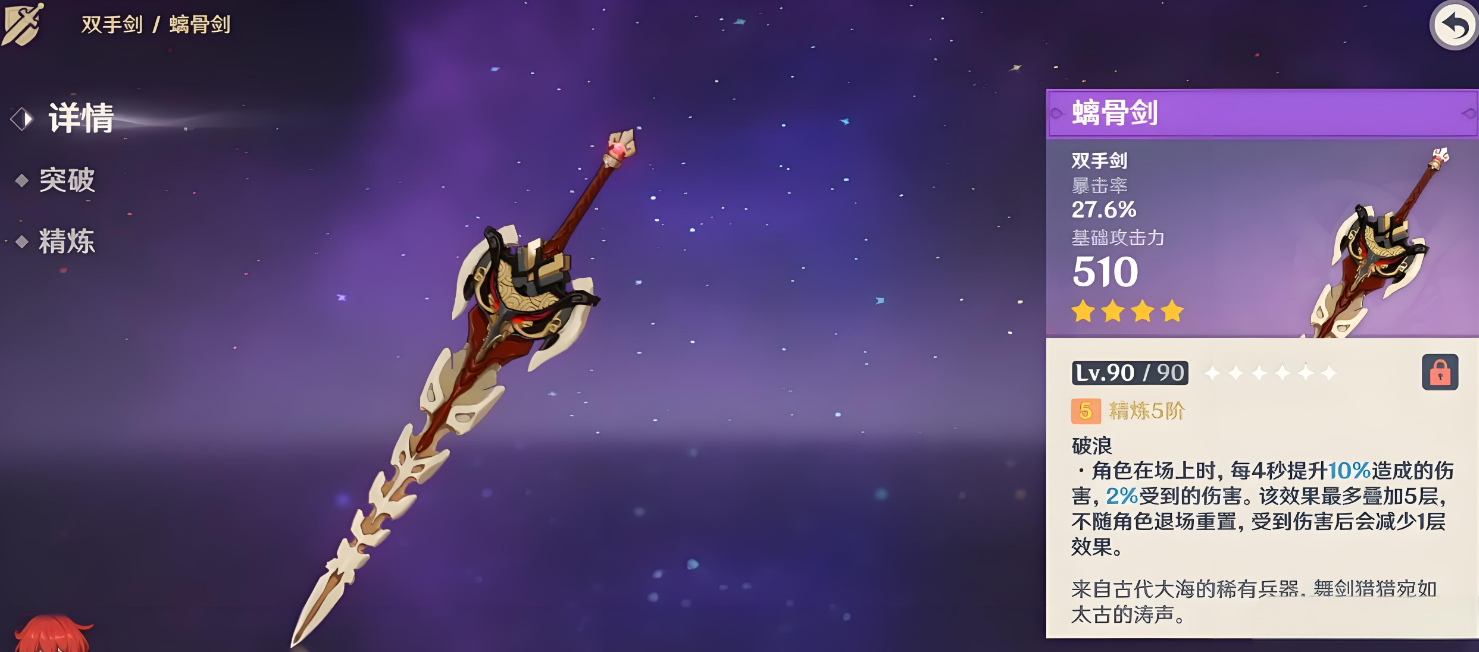 原神青春纪行拿什么武器好