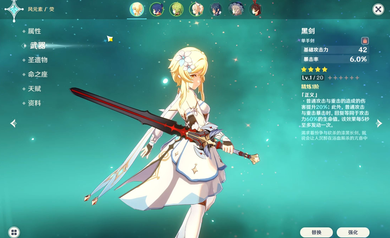 原神青春纪行拿什么武器好