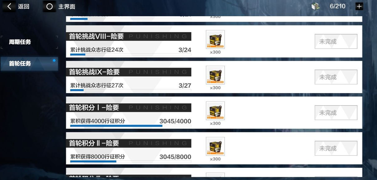 战双帕弥什黑卡怎么得