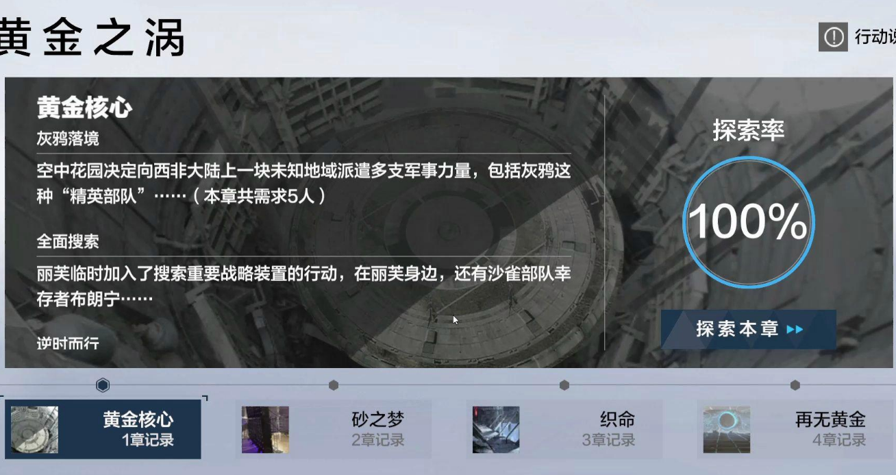 战双帕弥什黑卡怎么得