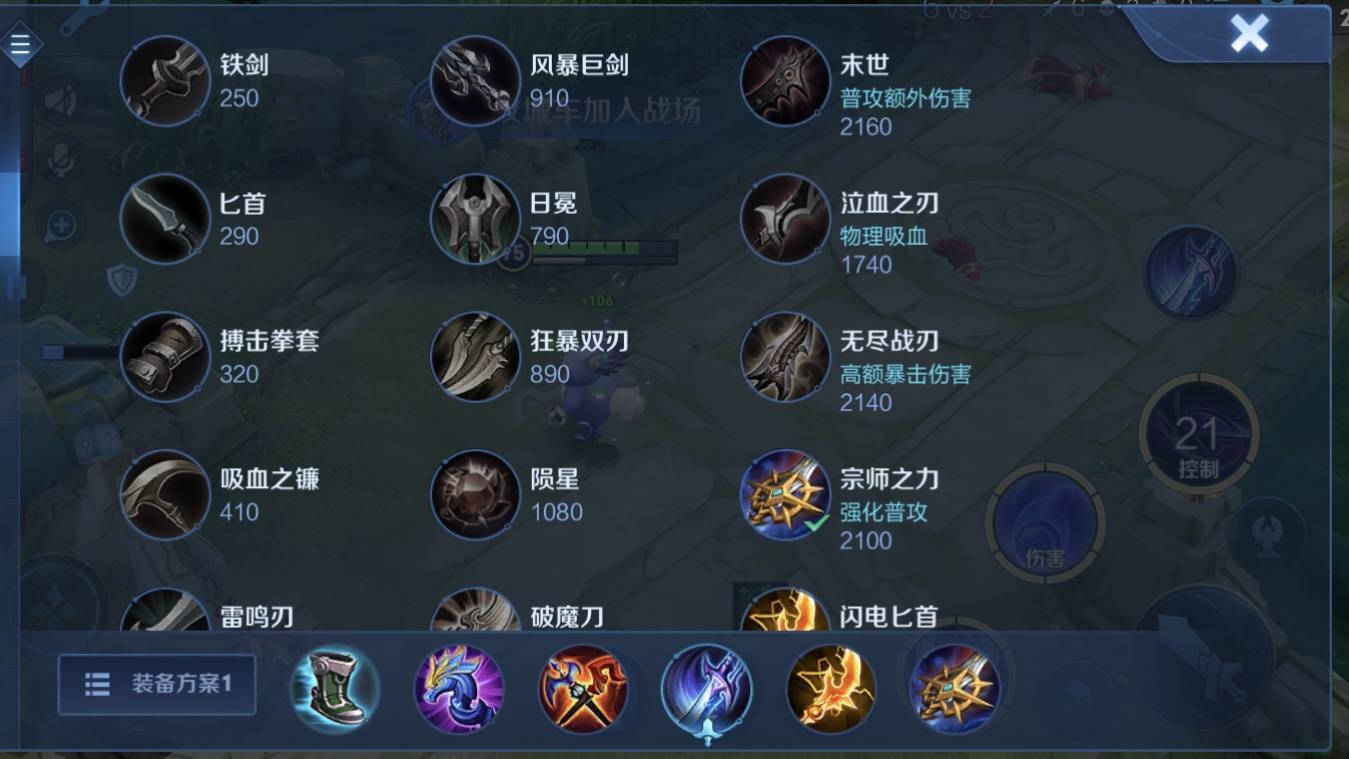 王者荣耀梦奇出装怎么搭配 王者荣耀梦奇出装怎么搭配