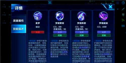 王者荣耀梦奇出装怎么搭配 王者荣耀梦奇出装怎么搭配