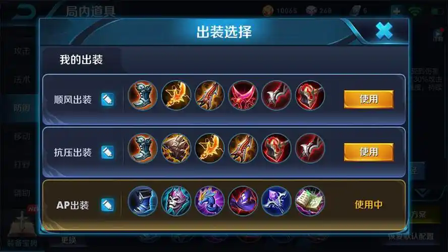 王者荣耀梦奇出装怎么搭配 王者荣耀梦奇出装怎么搭配