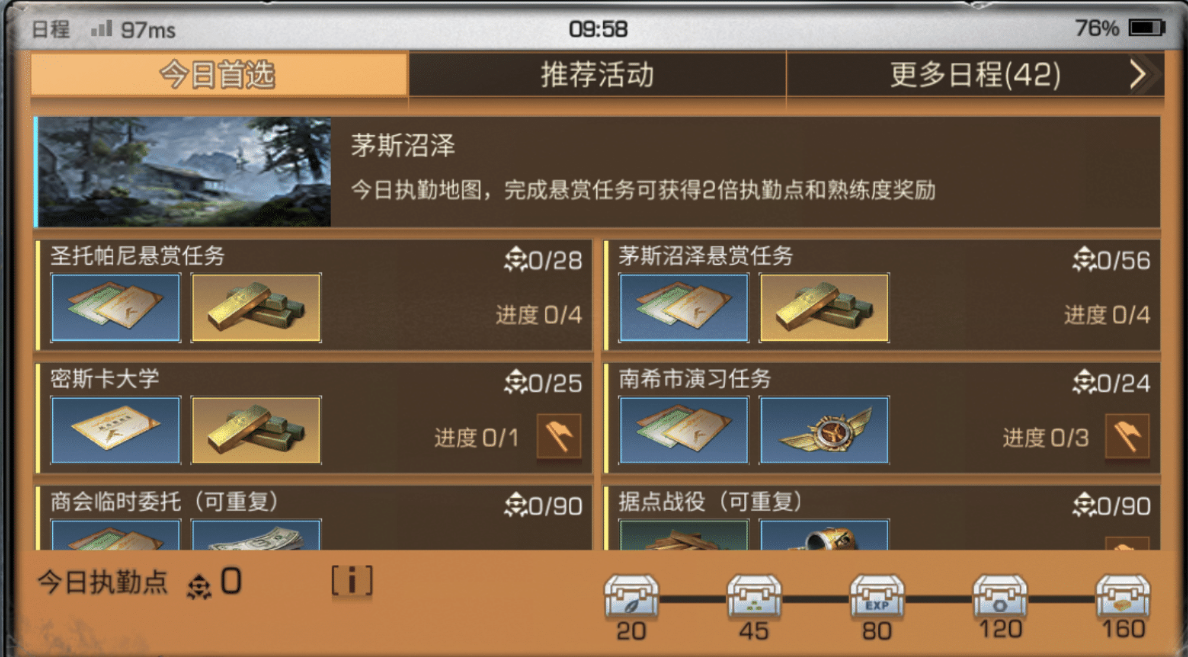 明日之后等级怎么升级 明日之后等级怎么升级