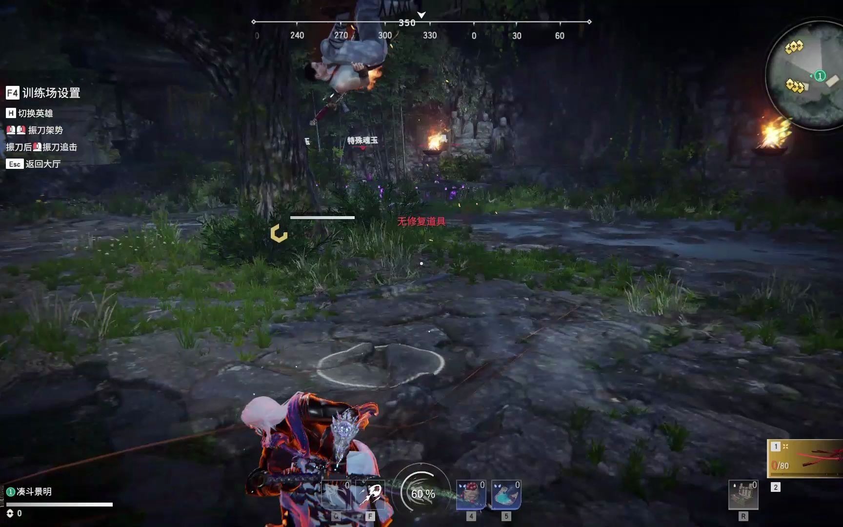 永劫无间如何滑步不翻滚