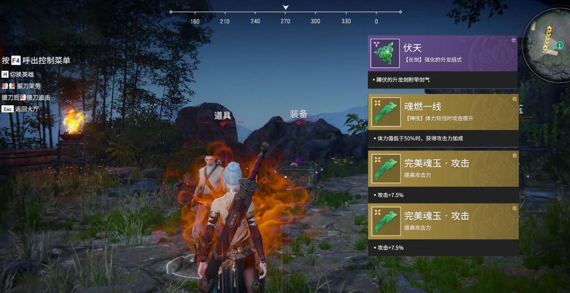 永劫无间如何滑步不翻滚