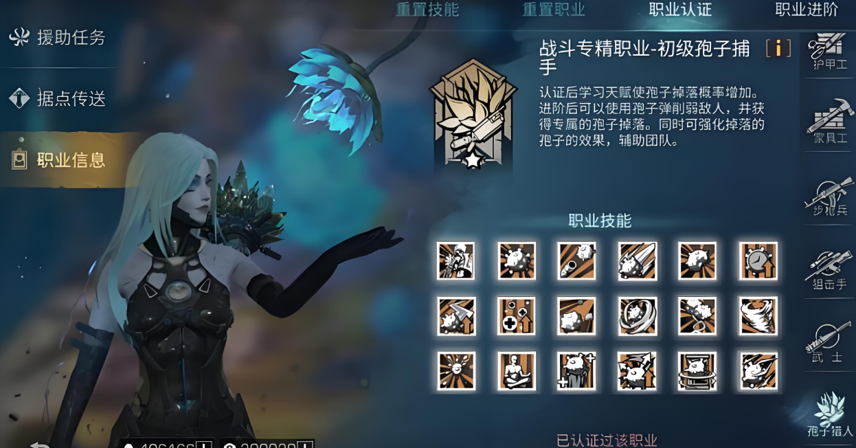 明日之后半感染者在哪里选择职业