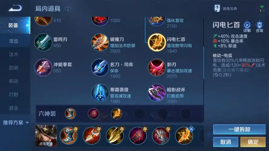 王者荣耀马可出装铭文怎么出