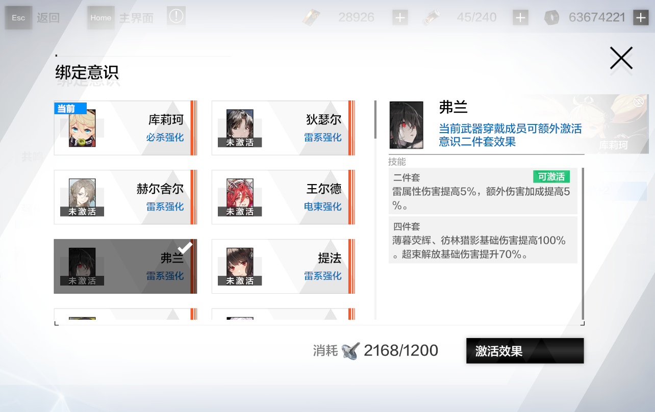 战双帕弥什独域机体怎么用