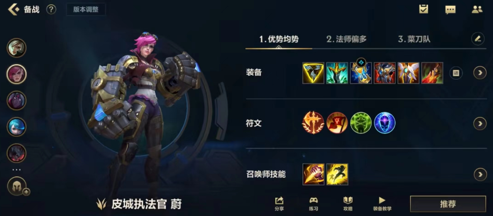 英雄联盟手游皮城警官怎么出装