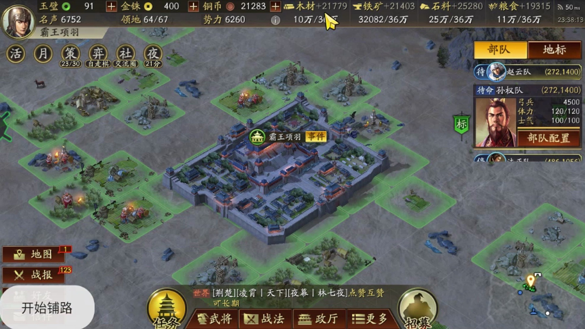 三国志战略版如何在远处占领土地