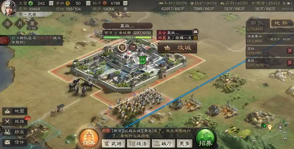 三国志战略版如何在远处占领土地