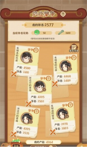 从前有条街13