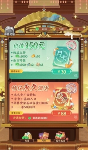 从前有条街24
