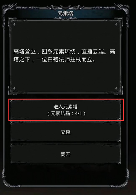 地下城堡2裂缝副本怎么打