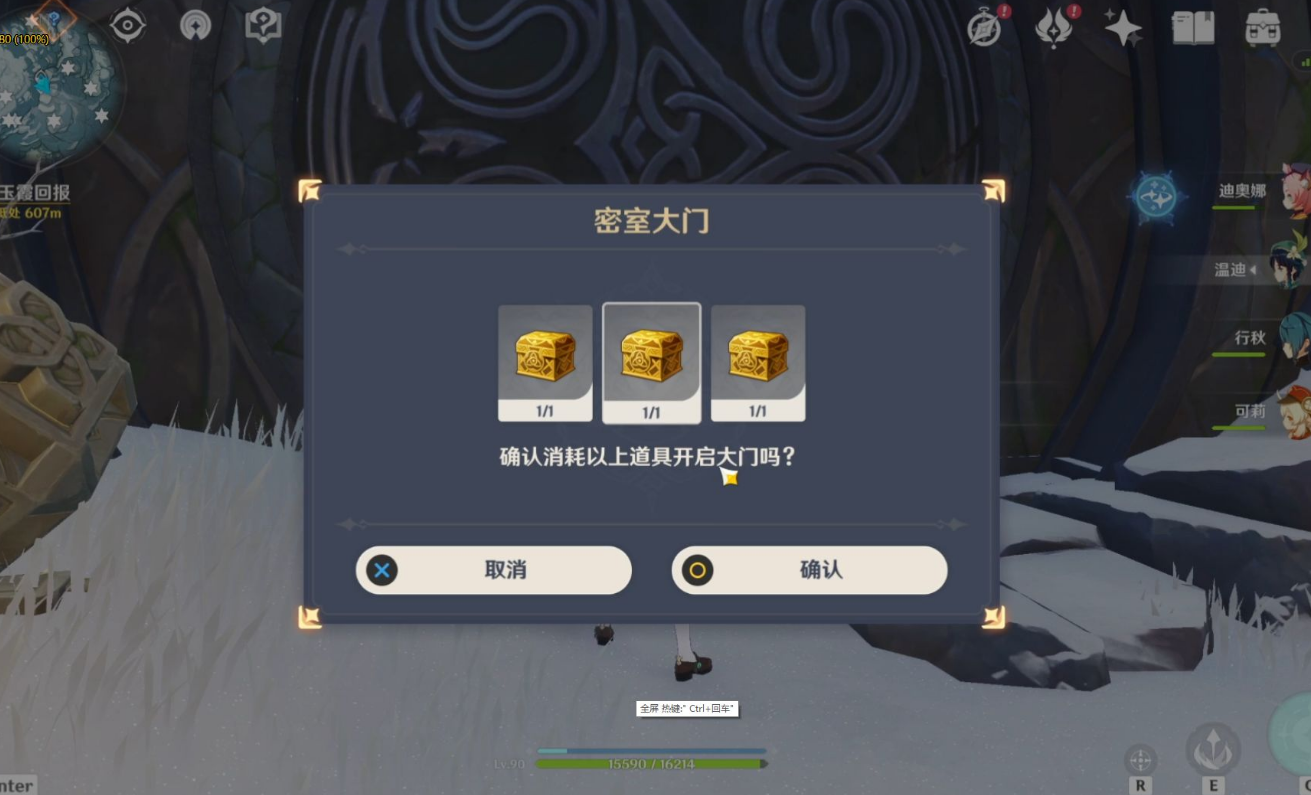 原神雪山密室怎么走