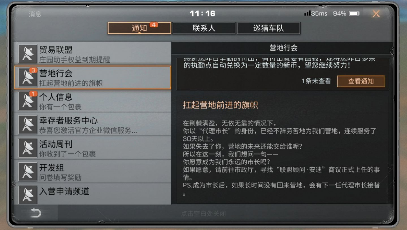 明日之后机械材料怎么合成 明日之后机械材料怎么合成