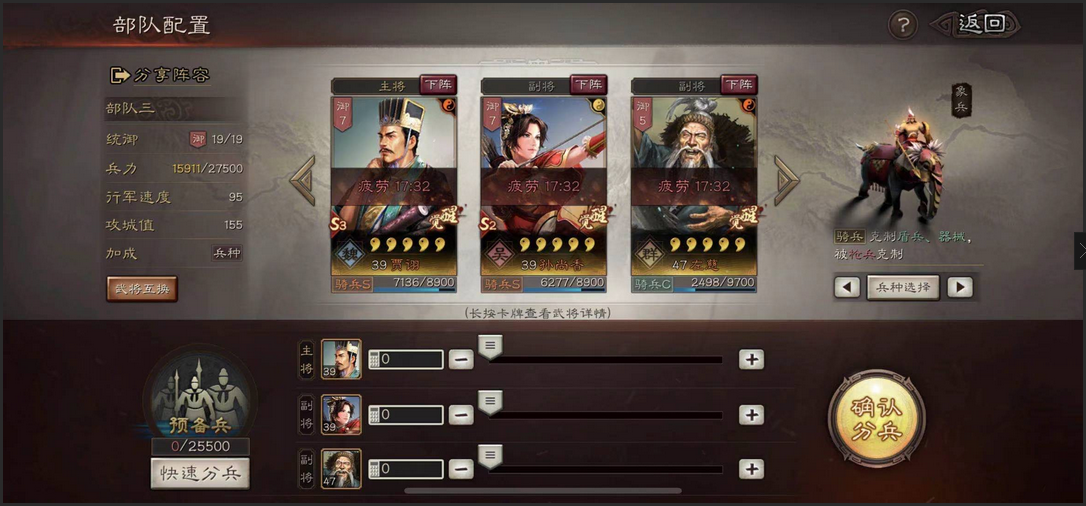 三国志战略版怎么战损少 三国志战略版怎么战损少