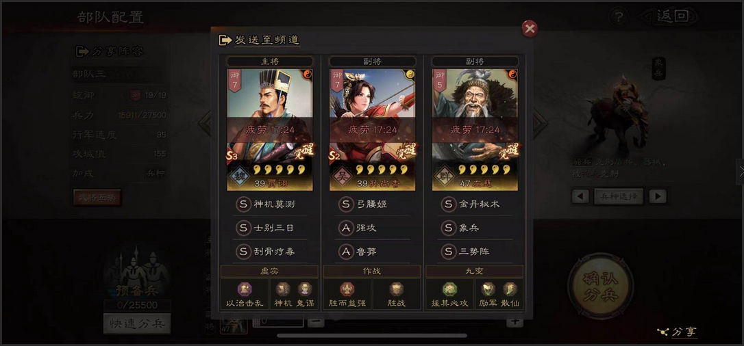 三国志战略版怎么战损少 三国志战略版怎么战损少