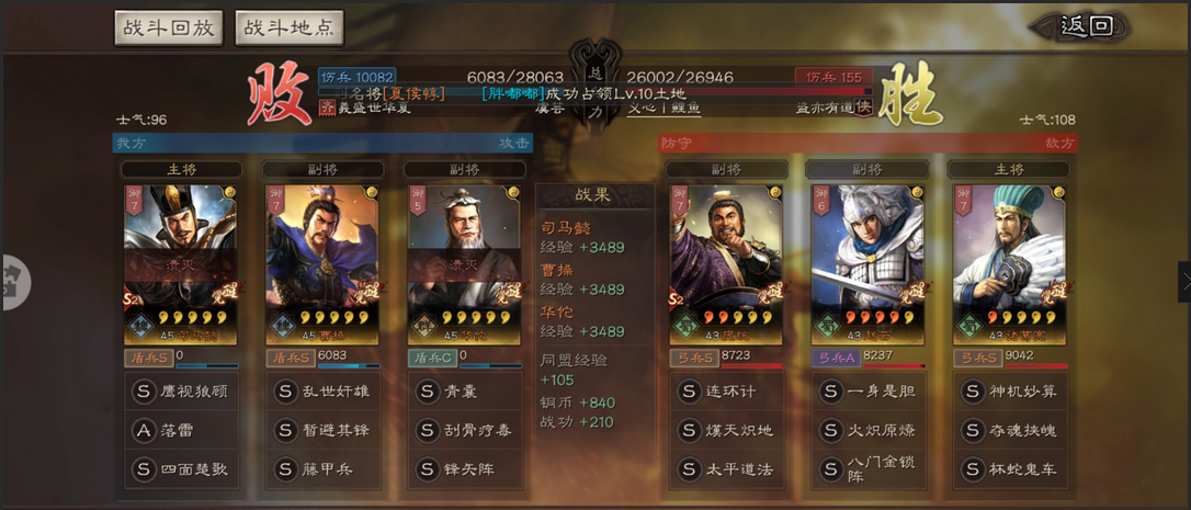 三国志战略版怎么战损少 三国志战略版怎么战损少