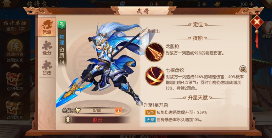 少年三国志零弓箭流怎么打 少年三国志零弓箭流怎么打