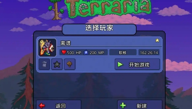 泰拉瑞亚复仇模式有什么特殊机制 泰拉瑞亚复仇模式有什么特殊机制