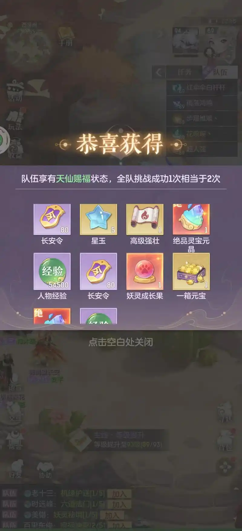 长安幻想三只花灵选哪个