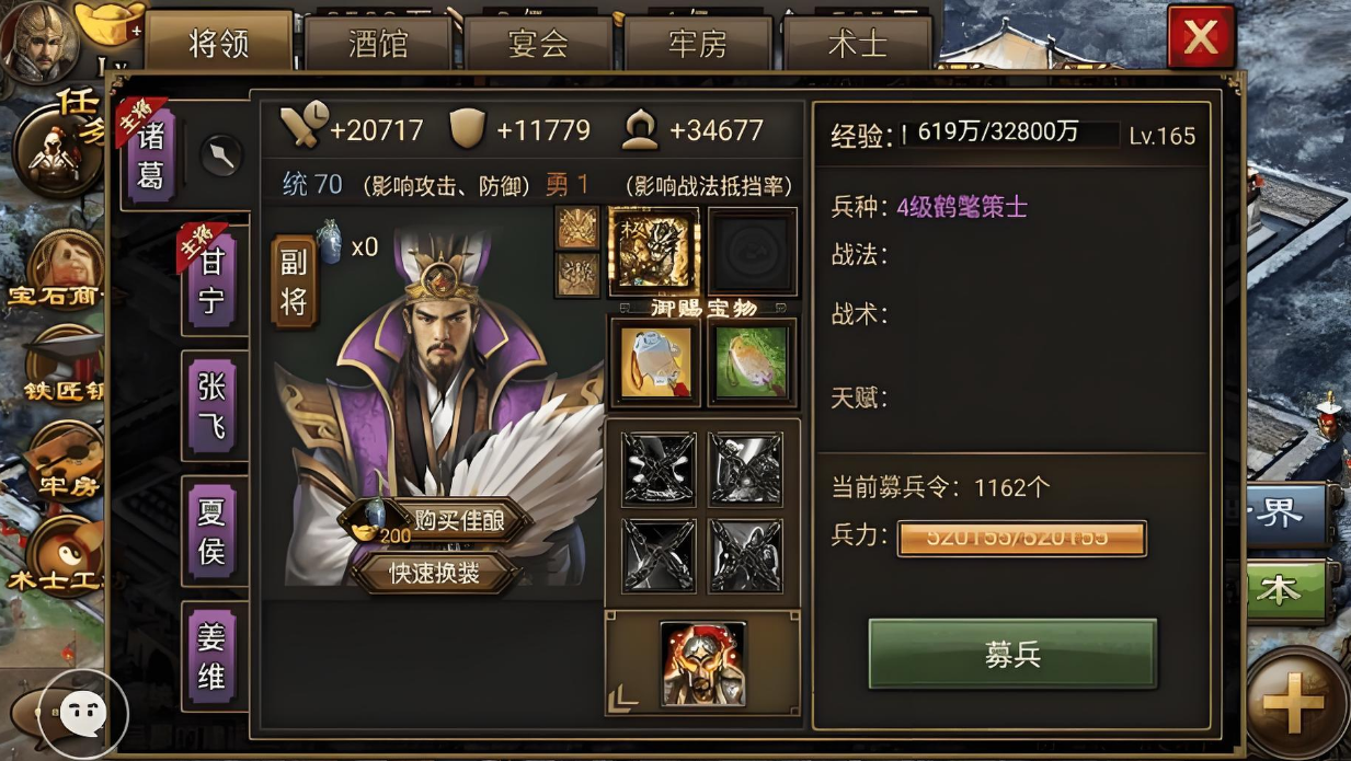 攻城掠地诸葛亮怎么放技能