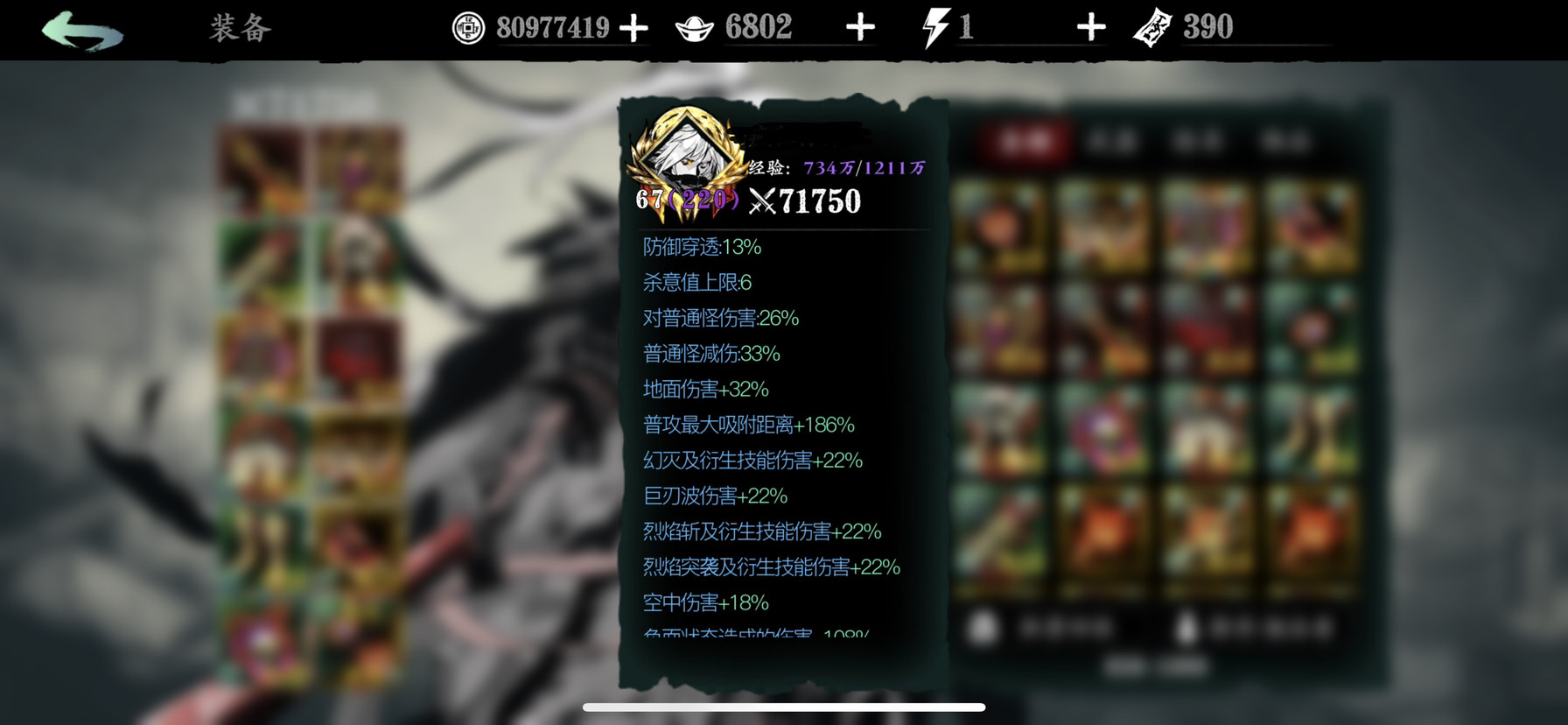 影之刃3普攻腰带哪里出 影之刃3普攻腰带哪里出