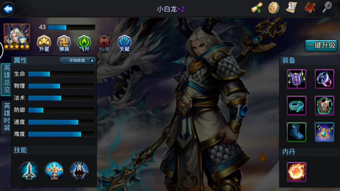 乱斗西游2小白龙阵容怎么搭配 乱斗西游2小白龙阵容怎么搭配