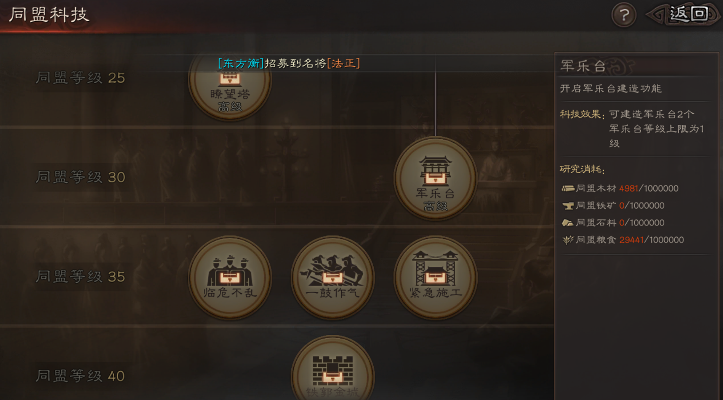 三国志战略版搭建营帐用什么兵