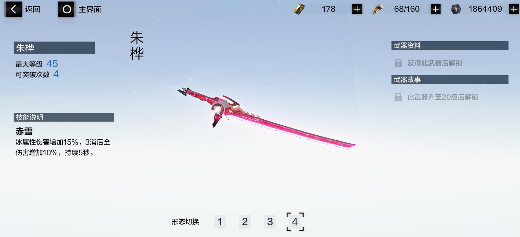 战双帕弥什鸦羽武器共鸣有哪些 战双帕弥什鸦羽武器共鸣有哪些