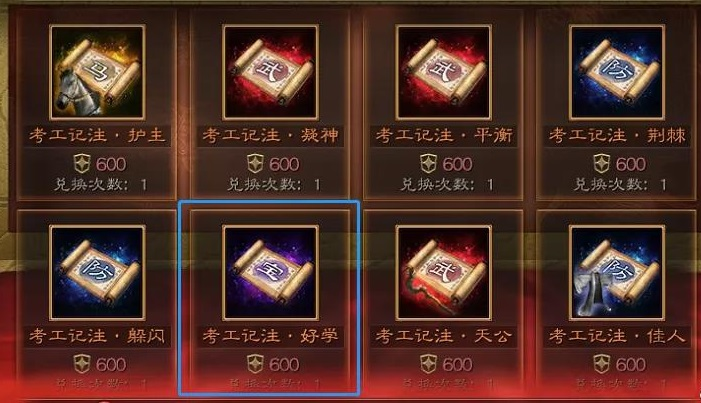 三国志战略版s3换什么特技 三国志战略版s3换什么特技