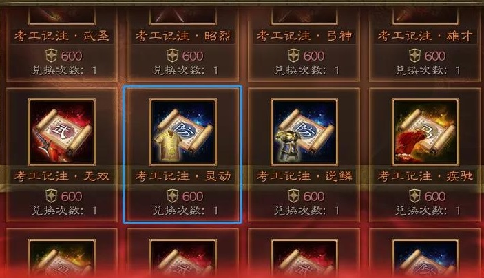 三国志战略版s3换什么特技 三国志战略版s3换什么特技