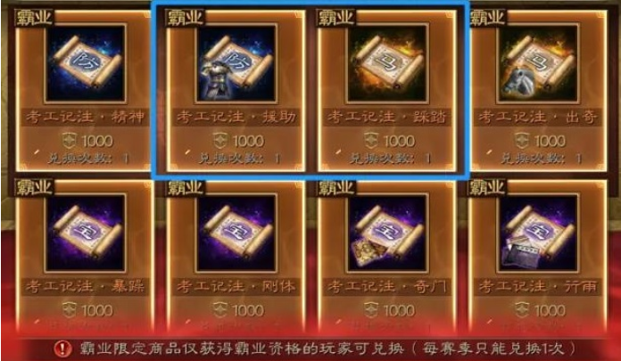 三国志战略版s3换什么特技 三国志战略版s3换什么特技