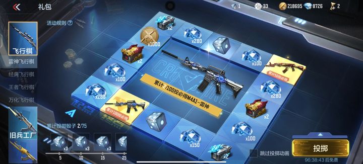 穿越火线的飞行棋怎么玩 穿越火线的飞行棋怎么玩