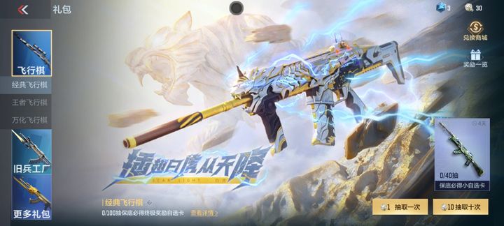 穿越火线的飞行棋怎么玩 穿越火线的飞行棋怎么玩