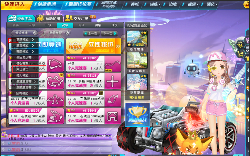 qq飞车如何升级最快