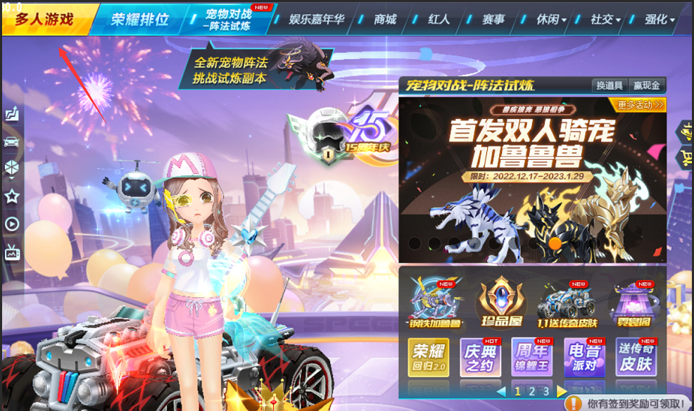 qq飞车如何升级最快