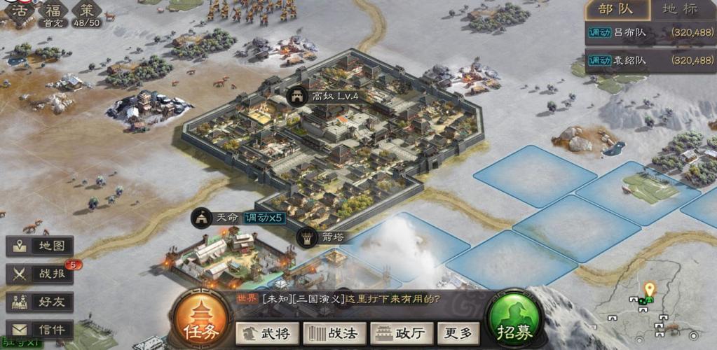 三国志战略版攻城怎么快速到达 三国志战略版攻城怎么快速到达