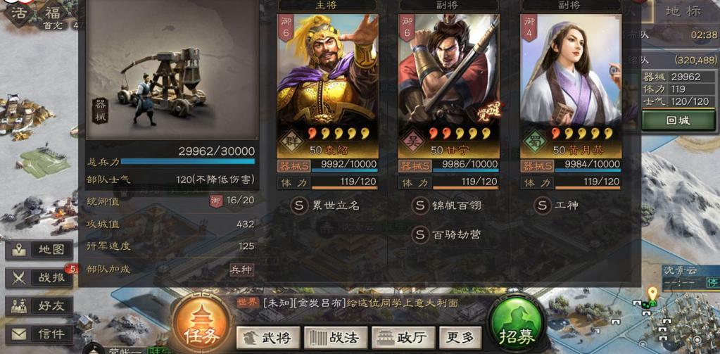 三国志战略版攻城怎么快速到达 三国志战略版攻城怎么快速到达