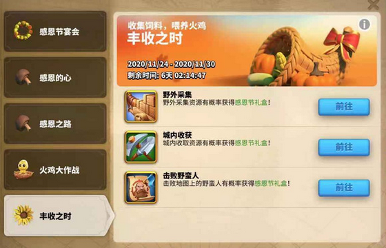 万国觉醒丰收小屋有什么加成