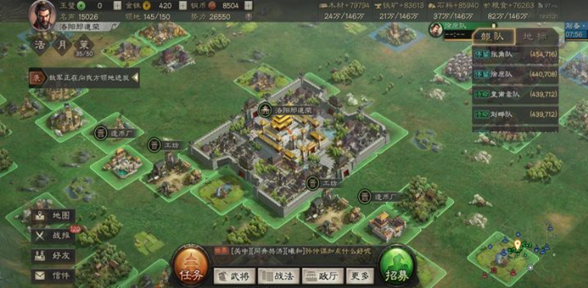 三国志战略版攻占领地有什么用