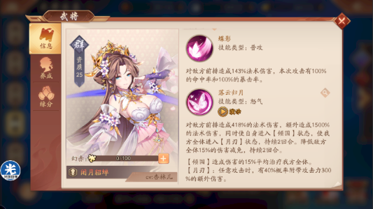 少年三国志2为什么都换闭月貂蝉