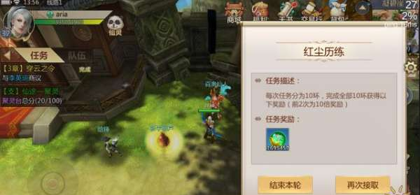 蜀门手游红尘历练怎么玩