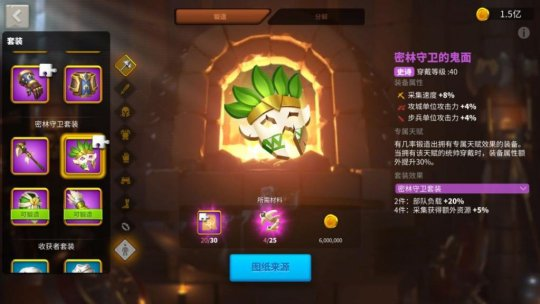 万国觉醒密林装备选什么属性 万国觉醒密林装备选什么属性